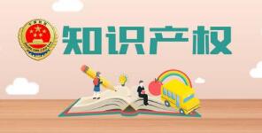 市场监管总局:世界知识产权日期间,曝光一批商标、专利、地理标志领域侵权假冒案例 市场监管总局:世界知识产权日期间,曝光一批商标、专利、地理标志领域侵权假冒案例