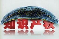 知识产权局:恶意侵犯商标专用权最高赔偿额提至五倍 知识产权局:恶意侵犯商标专用权最高赔偿额提至五倍