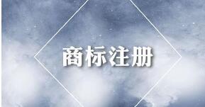 版权登记与商标注册的不同都在这 版权登记与商标注册的不同都在这
