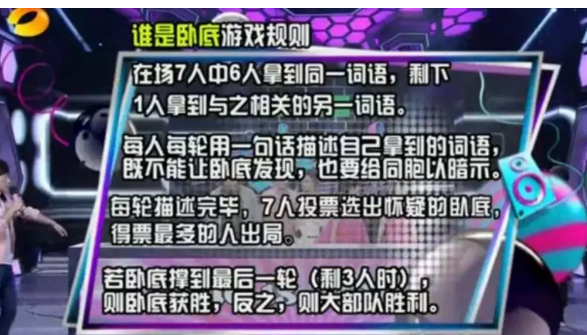 “谁是卧底”？大家都好好的，你竟然偷偷申请