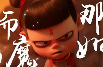 央视网评丨“老祖宗”的“哪吒”商标被企业霸