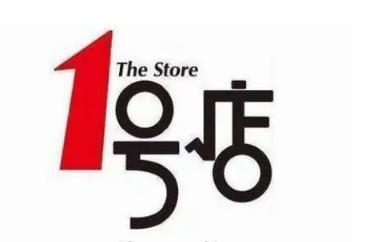 再被收购之际，1号店还想着保护自己的商标！佩