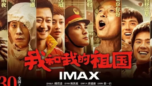 什么情况，《我和我的祖国》电影出品方没有注