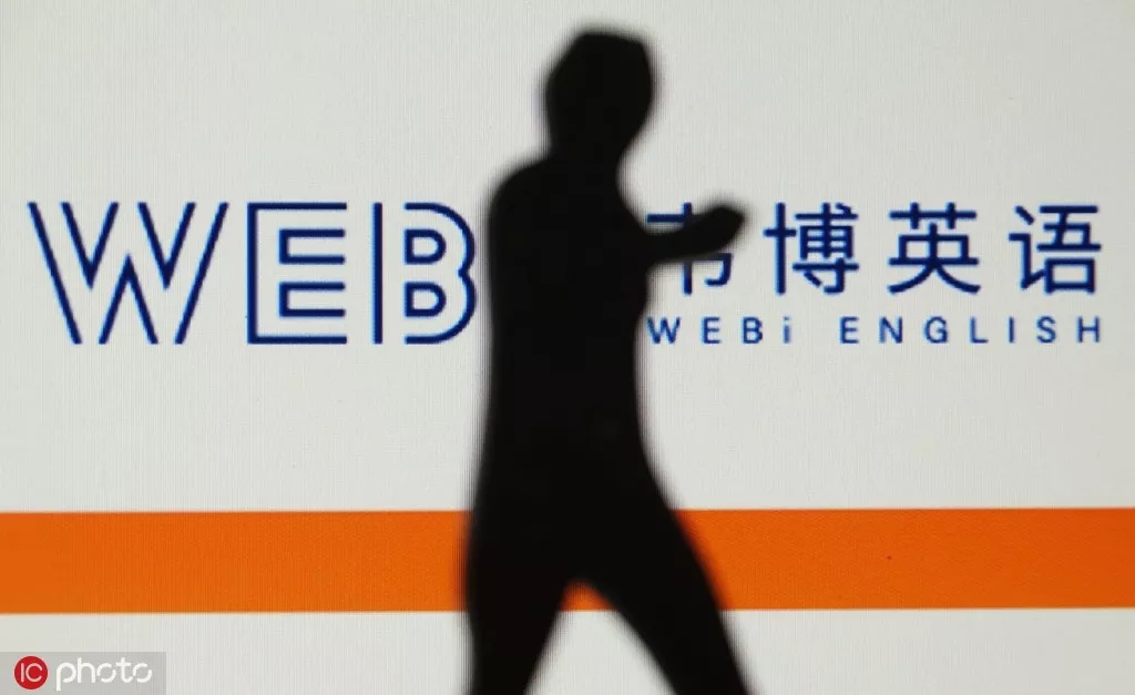 超5000人被坑，上亿学费打水漂，暴雷的韦博英语