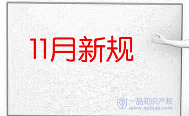 一批新规11月施行 网络平台泄露用户信息500条以上可入罪 一批新规11月施行 网络平台泄露用户信息500条以上可入罪