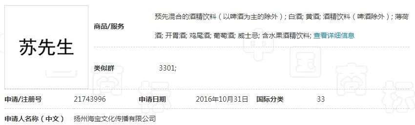 苏宁布局新零售遇阻,6件“苏鲜生”商标惨遭驳回!