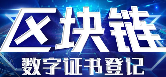 区块链与知识产权:天衣无缝的绝妙加密搭配? 区块链与知识产权:天衣无缝的绝妙加密搭配?