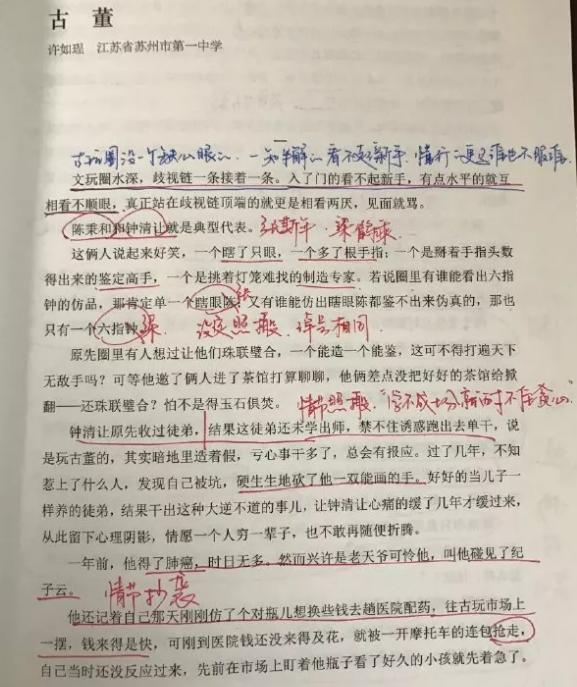 大量复制？新概念作文大赛获奖者许如珵《古董》被指抄袭《碎玉投珠》