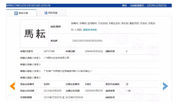 曾经有这么一家企业,他让“马云”和“马化腾”一起卖杀虫剂…… 曾经有这么一家企业,他让“马云”和“马化腾”一起卖杀虫剂……