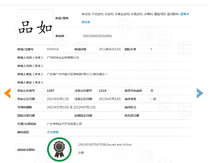 曾经有这么一家企业,他让“马云”和“马化腾”一起卖杀虫剂…… 曾经有这么一家企业,他让“马云”和“马化腾”一起卖杀虫剂……