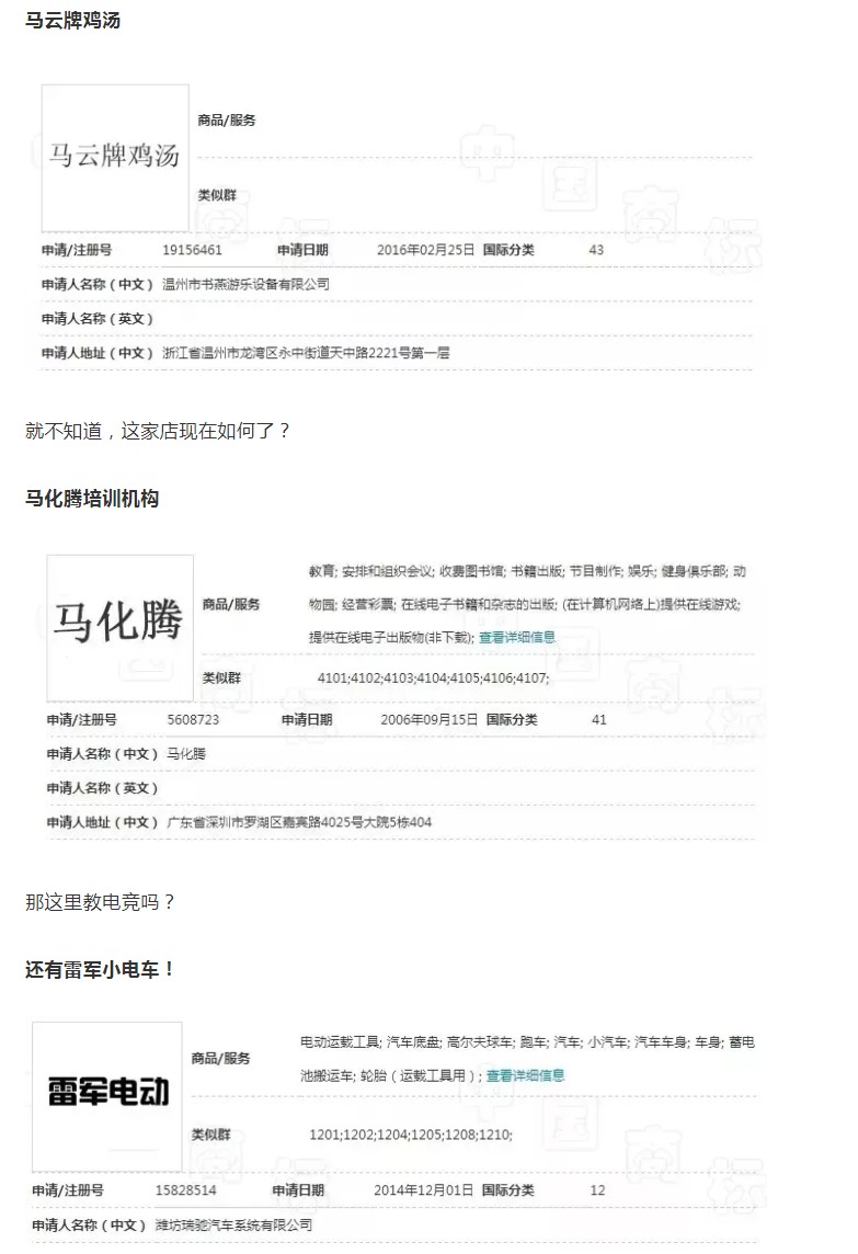 曾经有这么一家企业,他让“马云”和“马化腾”一起卖杀虫剂…… 曾经有这么一家企业,他让“马云”和“马化腾”一起卖杀虫剂……