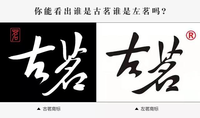 古茗状告别人,却被别人把自己的商标给无效了............