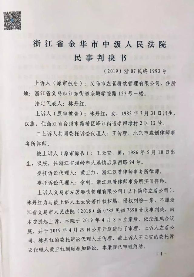 古茗状告别人,却被别人把自己的商标给无效了............