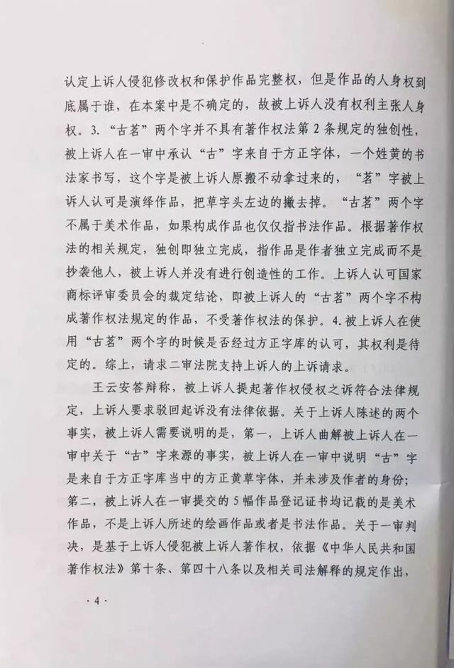 古茗状告别人,却被别人把自己的商标给无效了............