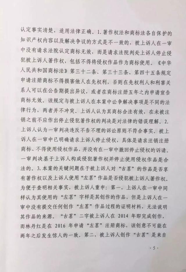 古茗状告别人,却被别人把自己的商标给无效了............