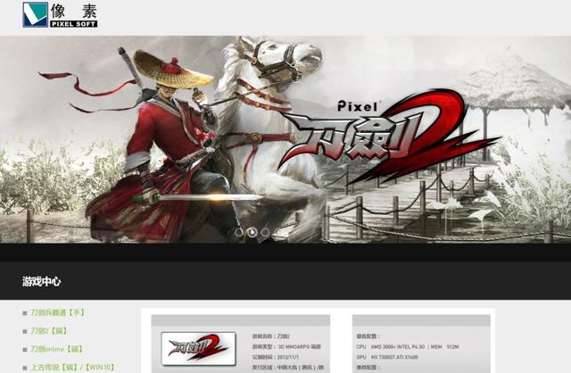 “刀剑斗神传”商标花落谁家?畅游公司与像素公司为商标而争