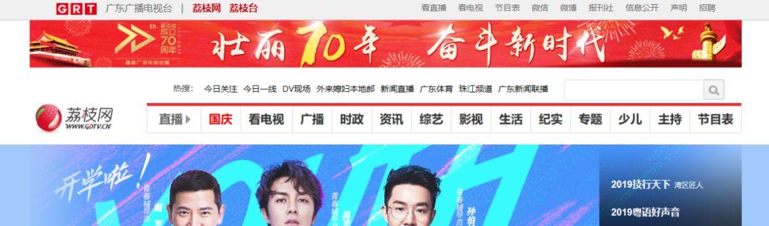 俩电视台的“商标迷局”:一骑红尘妃子笑,不知“荔枝”是哪台