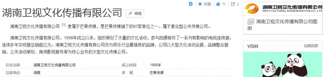 湖南卫视使用“湖南卫视”被判侵权,构成不正当竞争及商标侵权! 湖南卫视使用“湖南卫视”被判侵权,构成不正当竞争及商标侵权!