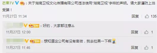 湖南卫视使用“湖南卫视”被判侵权,构成不正当竞争及商标侵权!