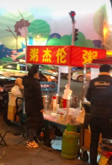 “粥杰伦”商标已经出现了,“菜依林”还会远吗?