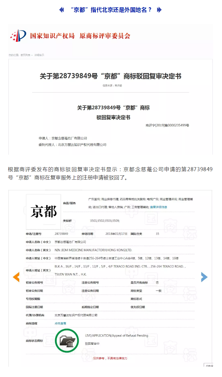 “京都”代表北京还是外国地名? “京都”代表北京还是外国地名?