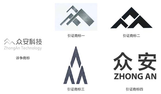 众安在线诉讼请求被驳回,商标注册一波三折