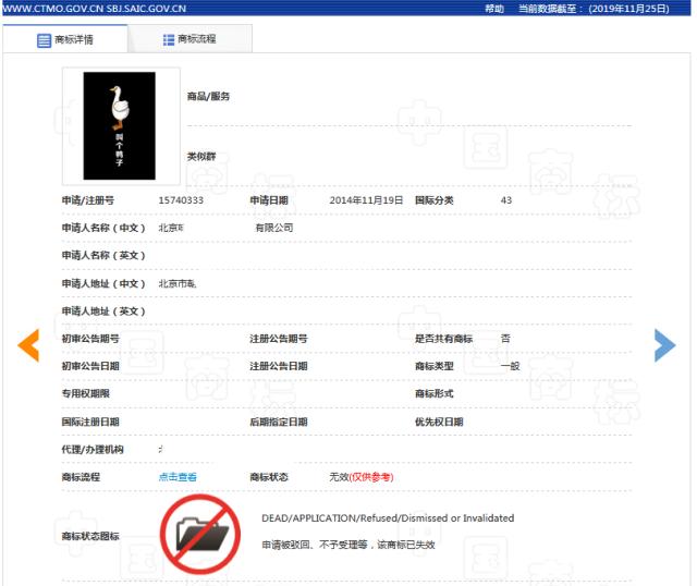 “厕所串串”火爆全国,为何却在商标上犯了难?