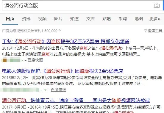 8人“喜获”牢狱生涯,《流浪地球》引发的判决!