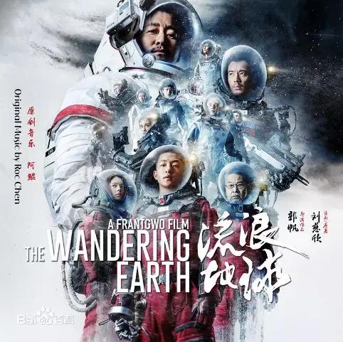 8人“喜获”牢狱生涯,《流浪地球》引发的判决!