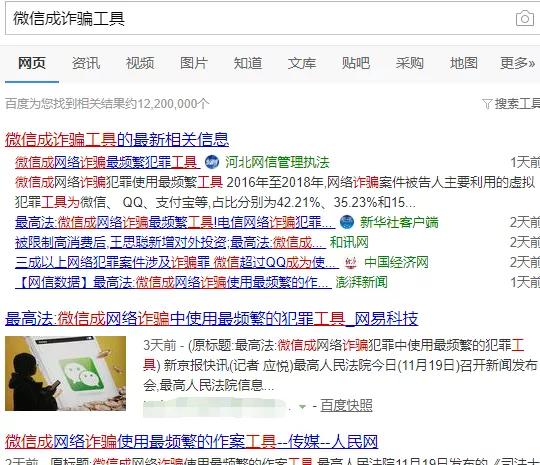 商标注册新套路:商标局让我加你微信!