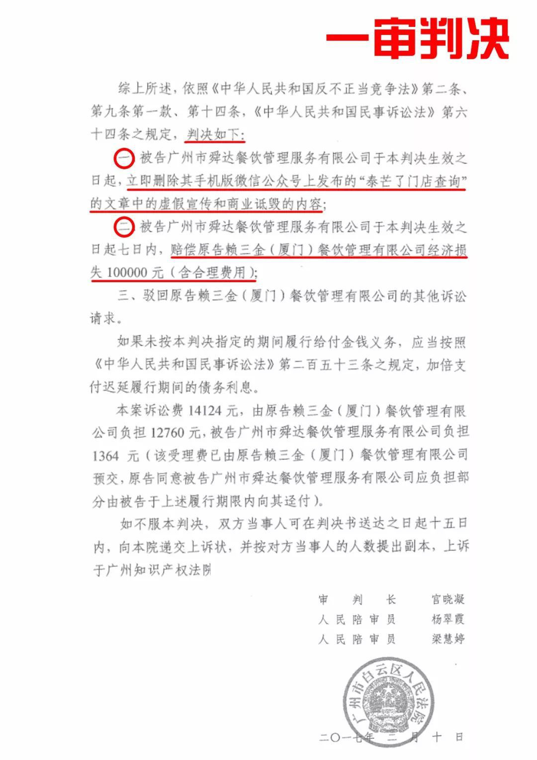 你买的是正版“泰芒了”吗? 你买的是正版“泰芒了”吗?