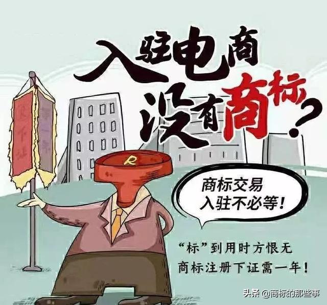 什么情况下,必须要有注册商标?