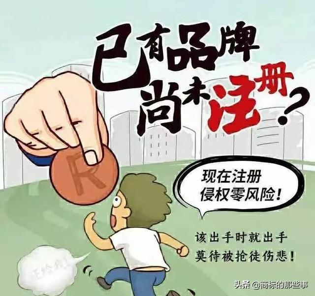 什么情况下,必须要有注册商标?