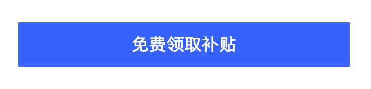 千万补贴,守护企业生命线!一品知识产权与您携手共赴战“疫” 千万补贴,守护企业生命线!一品知识产权与您携手共赴战“疫”