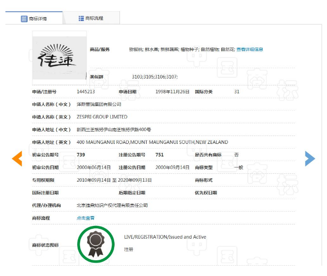 6742.8万元,这是一根水果藤条的赔偿金额 6742.8万元,这是一根水果藤条的赔偿金额