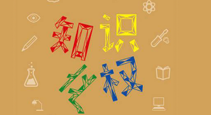 烟台:知识产权质押融资 助力企业复工战“疫” 烟台:知识产权质押融资 助力企业复工战“疫”