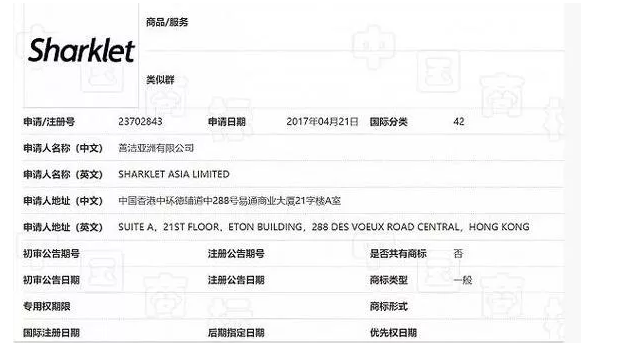 想要“鲨鱼”翻身的罗永浩 商标已被注册? 想要“鲨鱼”翻身的罗永浩 商标已被注册?