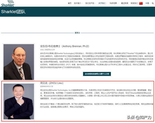 罗永浩刚刚发布的Sharklet,关键商标竟然已经被别人注册了