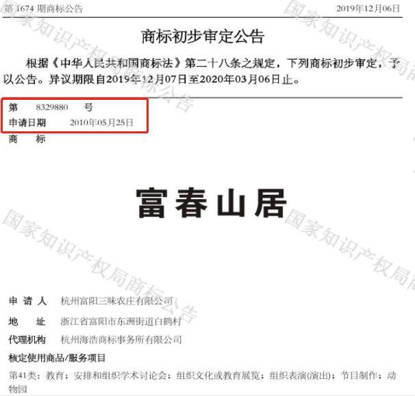 商标审查加快后,最少多久可以拿到商标证书?