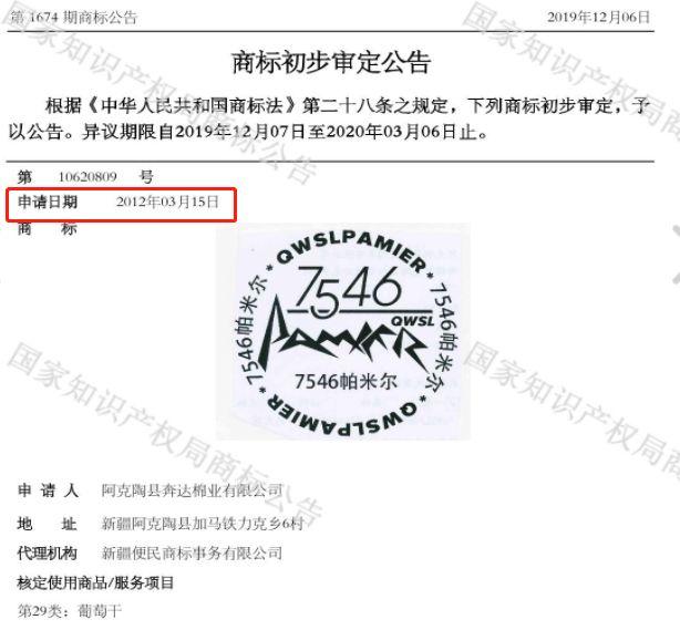 商标审查加快后,最少多久可以拿到商标证书?