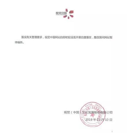 视觉中国再次重整,版权保护不该沦为赚钱工具