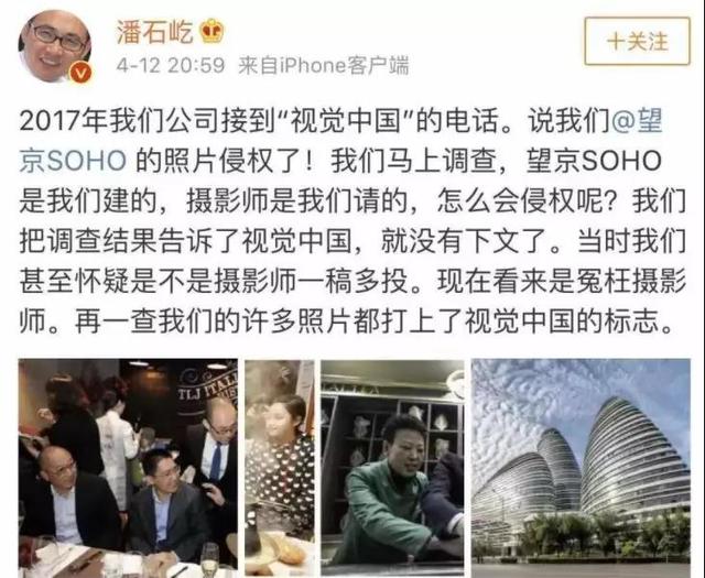 视觉中国再次重整,版权保护不该沦为赚钱工具