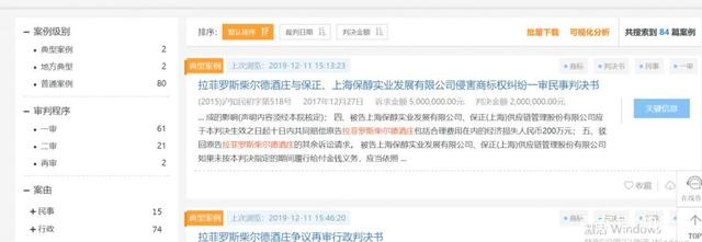 数千件“拉菲”商标,谁搅乱了这池“拉菲”红酒