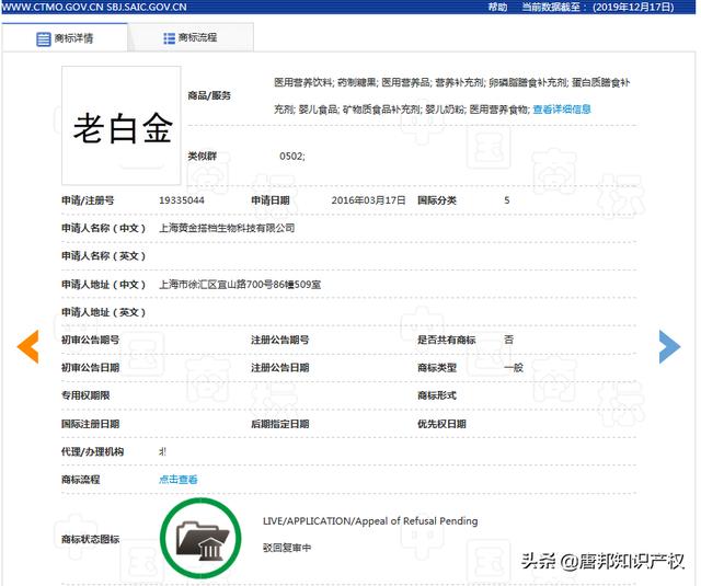 “老白金”商标被驳回?脑白金为何要“山寨”自己的商标?