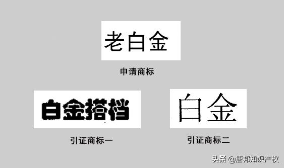 “老白金”商标被驳回?脑白金为何要“山寨”自己的商标?