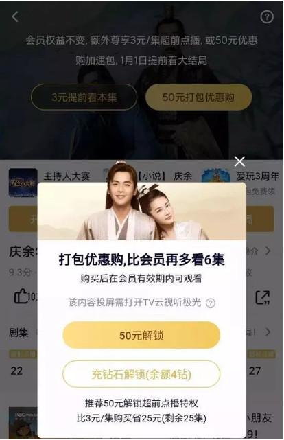 《庆余年》全网热播,商标居然被TA们盯上了!