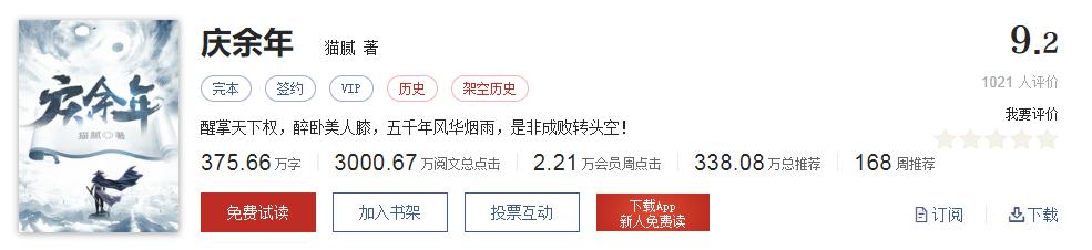 《庆余年》全网热播,商标居然被TA们盯上了!