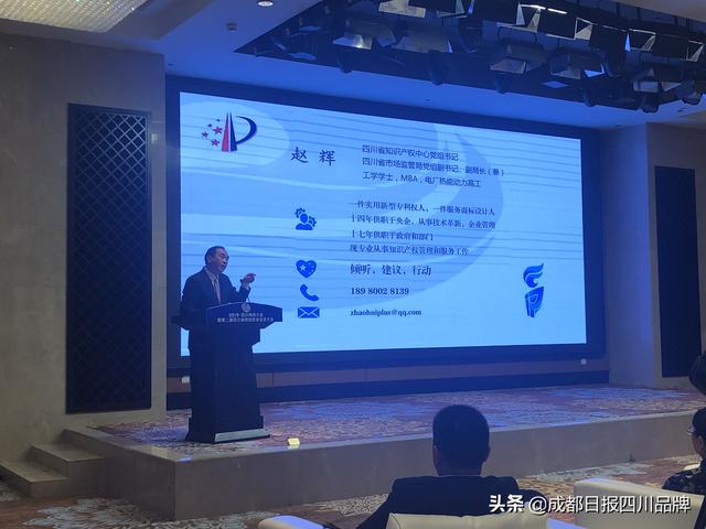 四川省注册商标数量逾84万件——聚焦2019·四川商标大会