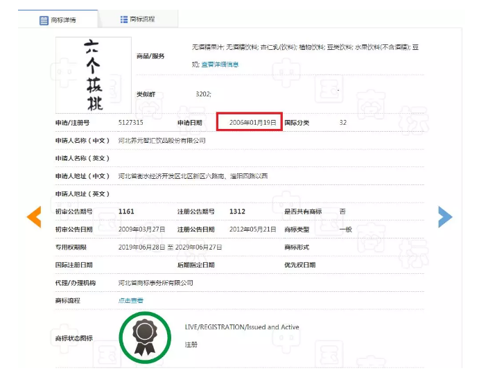 商标局驳回“六个西瓜”商标,难道西瓜就比核桃差吗? 商标局驳回“六个西瓜”商标,难道西瓜就比核桃差吗?