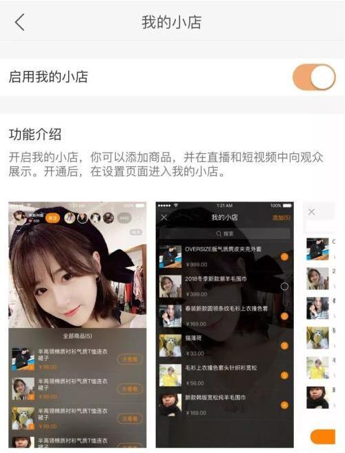 抖音小店入驻还需要商标,“摩登兄弟”的商标丢失值得认真分析